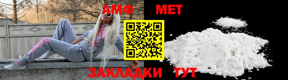 Amphetamine 97% Михайловка