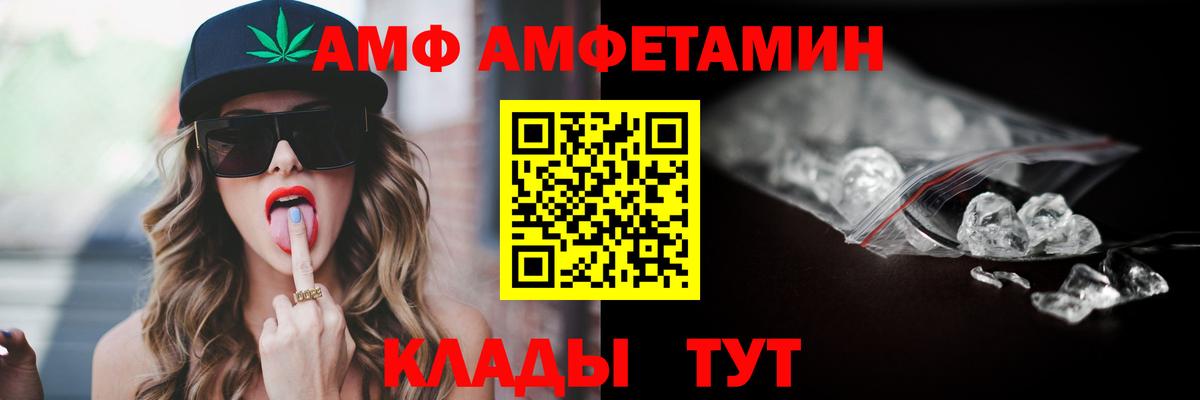 кракен   Amphetamine  Михайловка  Amphetamine Premium  Вход с VPN  Амфетамин 