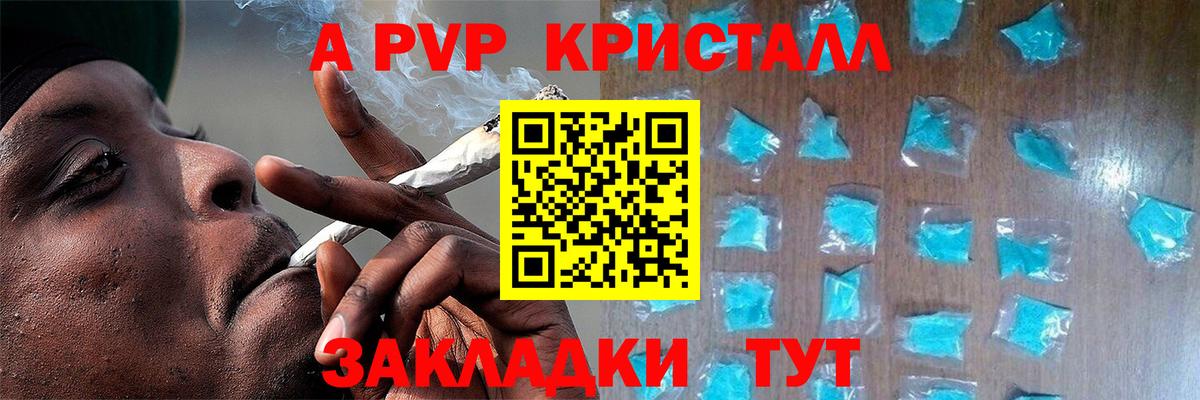 Михайловка  A PVP Crystall  Вход с VPN  A PVP мука  APVP мука 