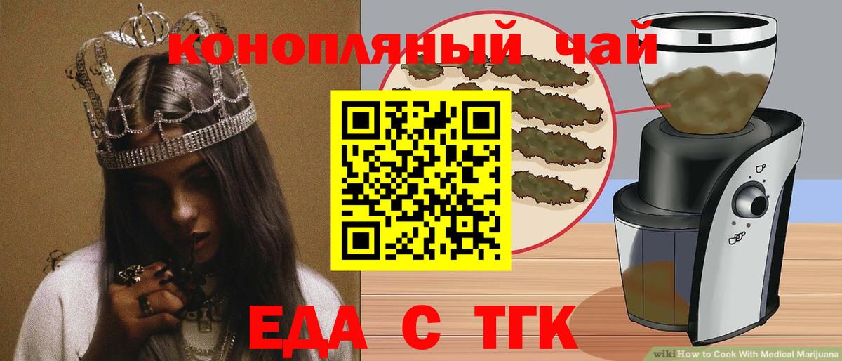 Cannafood конопля  Вход с VPN  Михайловка 