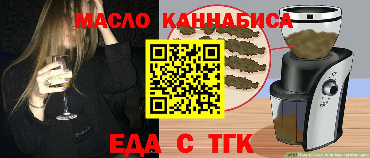 Еда ТГК марихуана Михайловка