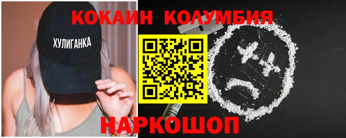 COCAIN 98%  Cocaine Эквадор  Михайловка  Кокаин  Вход с VPN 