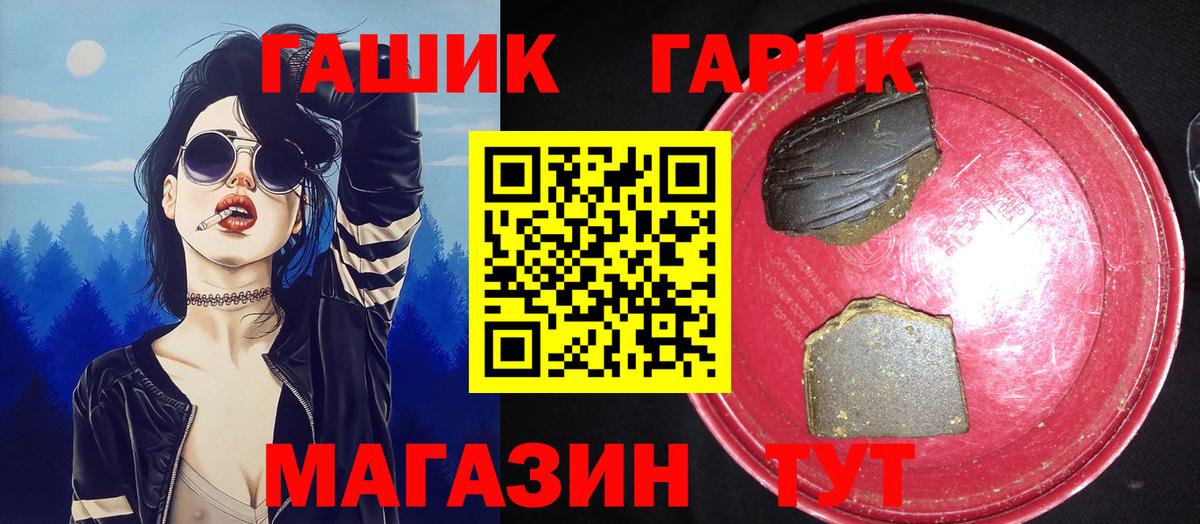 Гашиш Cannabis Михайловка