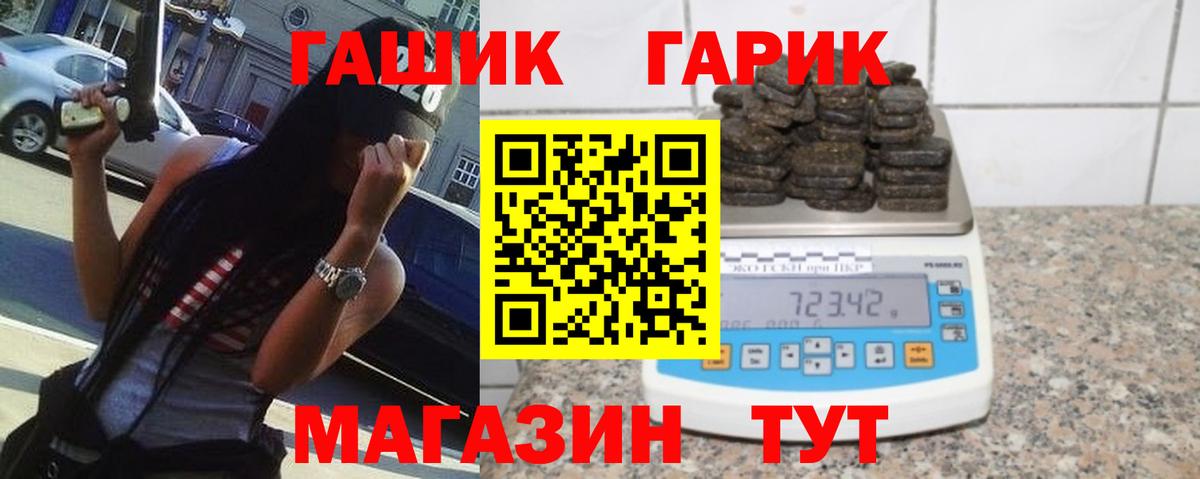 ГАШ Изолятор  ГАШ индика сатива  Вход с VPN  Михайловка 