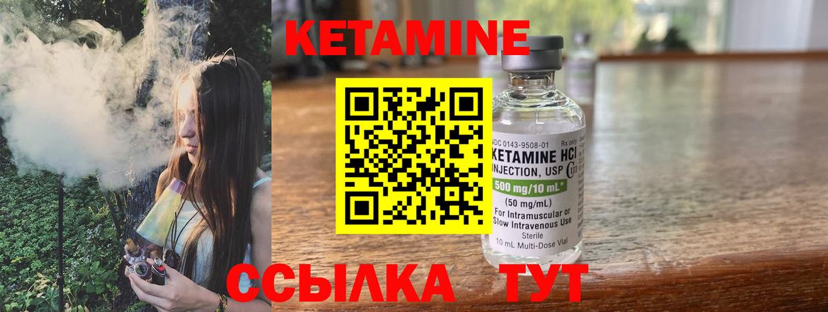 Михайловка  КЕТАМИН ketamine  Вход с VPN 