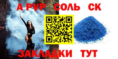 таблы Волжский