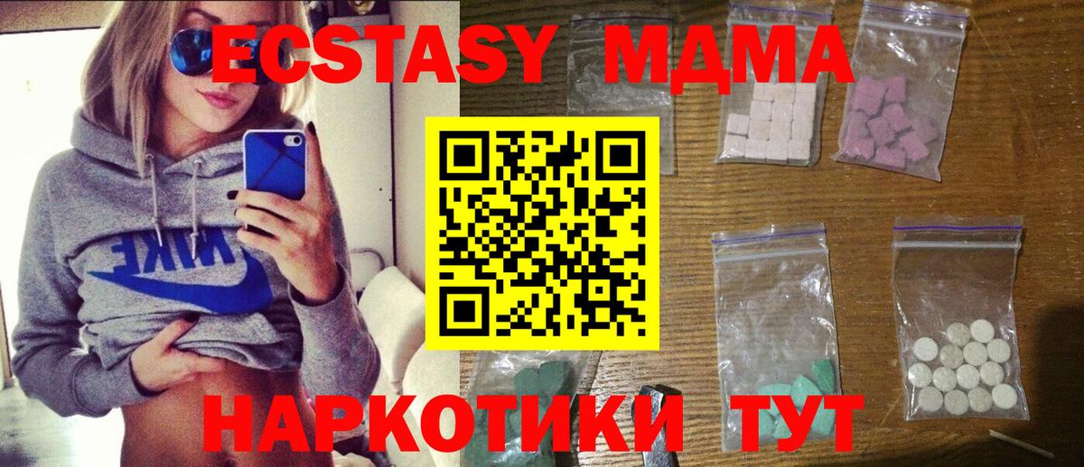 МДМА VHQ Михайловка