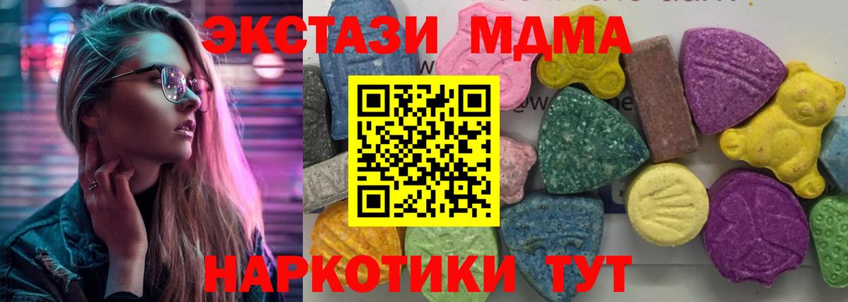 MDMA кристаллы  МДМА  Михайловка  Вход с VPN  MDMA VHQ 