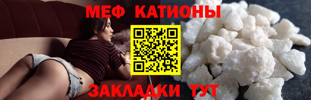 Михайловка  МЯУ-МЯУ  Вход с VPN  МЕФ мука  МЕФ мука 