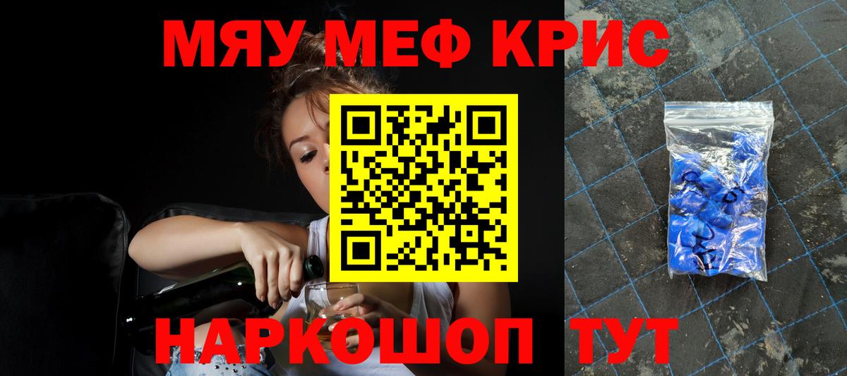 Мефедрон  Михайловка