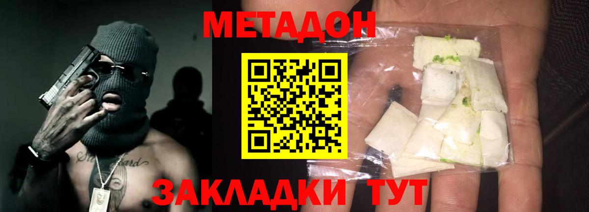 Михайловка  KRAKEN ССЫЛКА  Метадон VHQ  Вход с VPN  Метадон мёд 