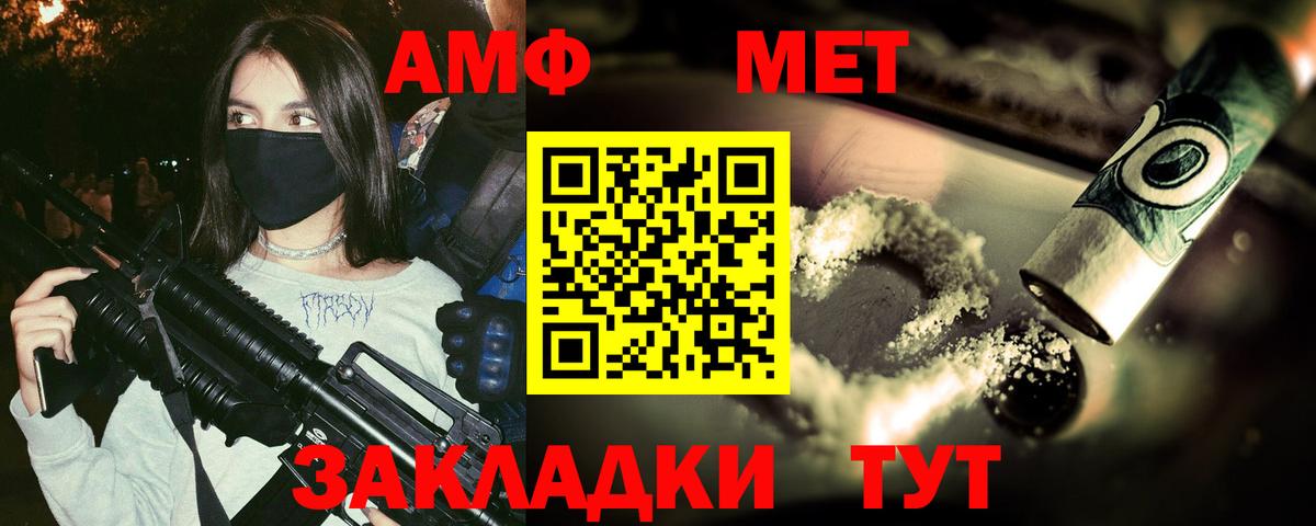 Первитин Methamphetamine Михайловка