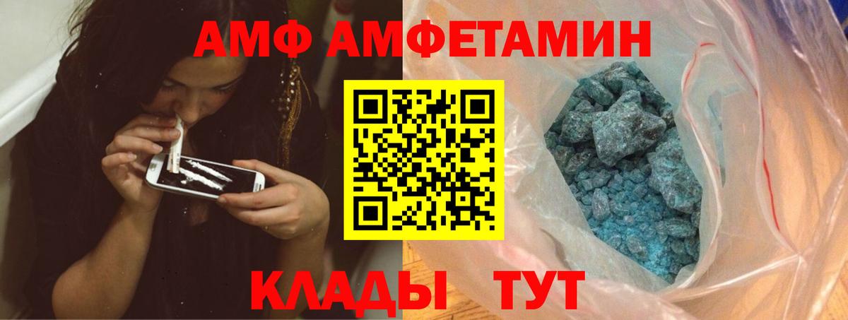 Михайловка  Метамфетамин  Вход с VPN  Первитин мет 