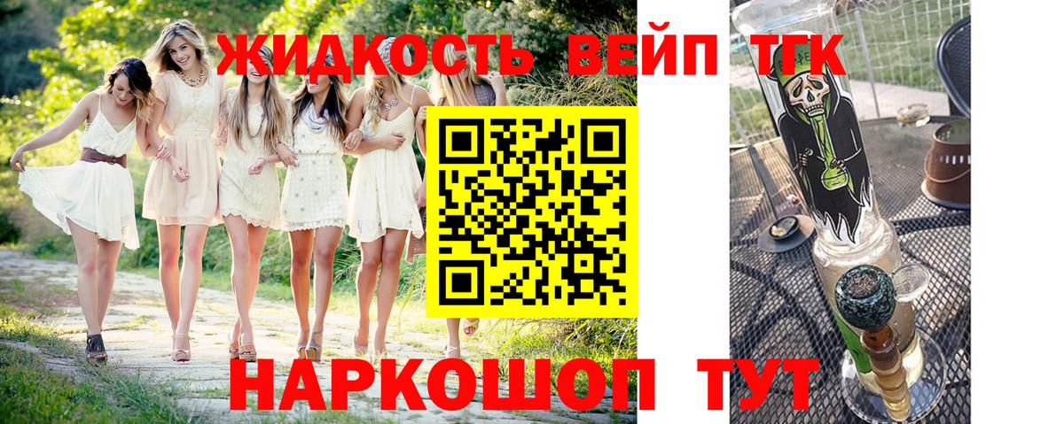 ТГК вейп  Вход с VPN  Михайловка 