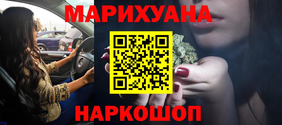 Каннабис LSD WEED  Бошки марихуана тримм  Вход с VPN  Канабис марихуана  МАРИХУАНА SATIVA & INDICA  Михайловка 